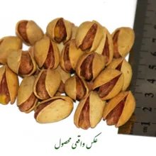پسته اکبری دوآتیشه گهربد - 300 گرم