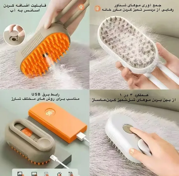 برس مو شارژی بخار دار مدل جداشونده و قابل شستشو