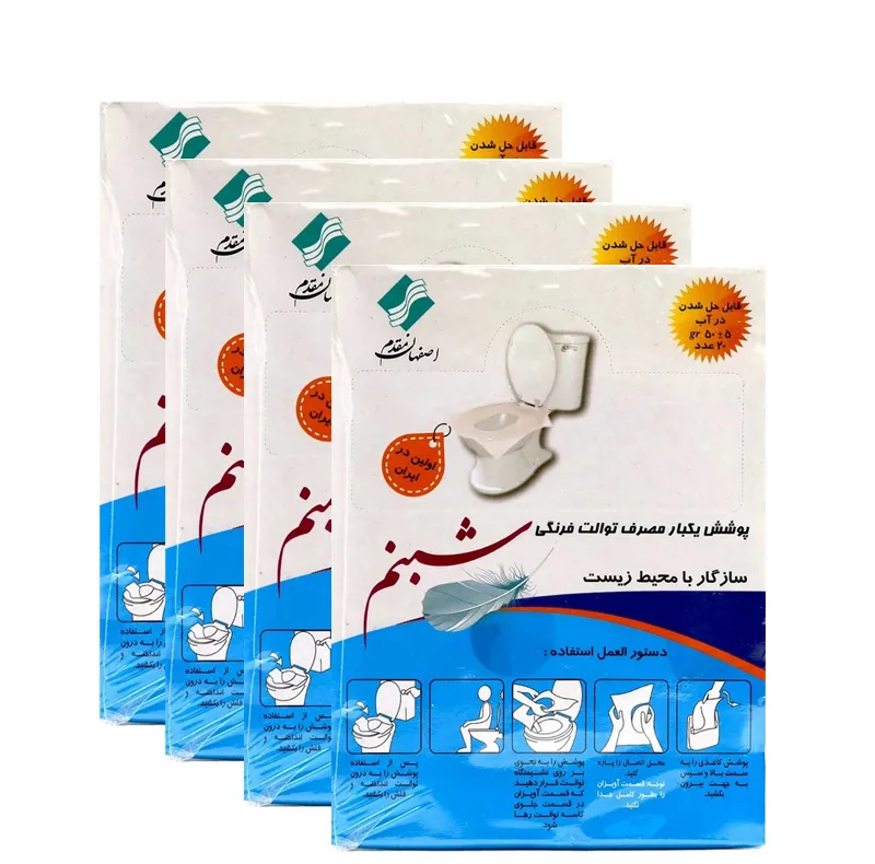 روکش یک بار مصرف توالت فرنگی شبنم کد 04 چهار بسته 20 عددی