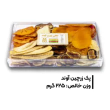 میوه خشک بارلی زرین آوند - 225 گرم