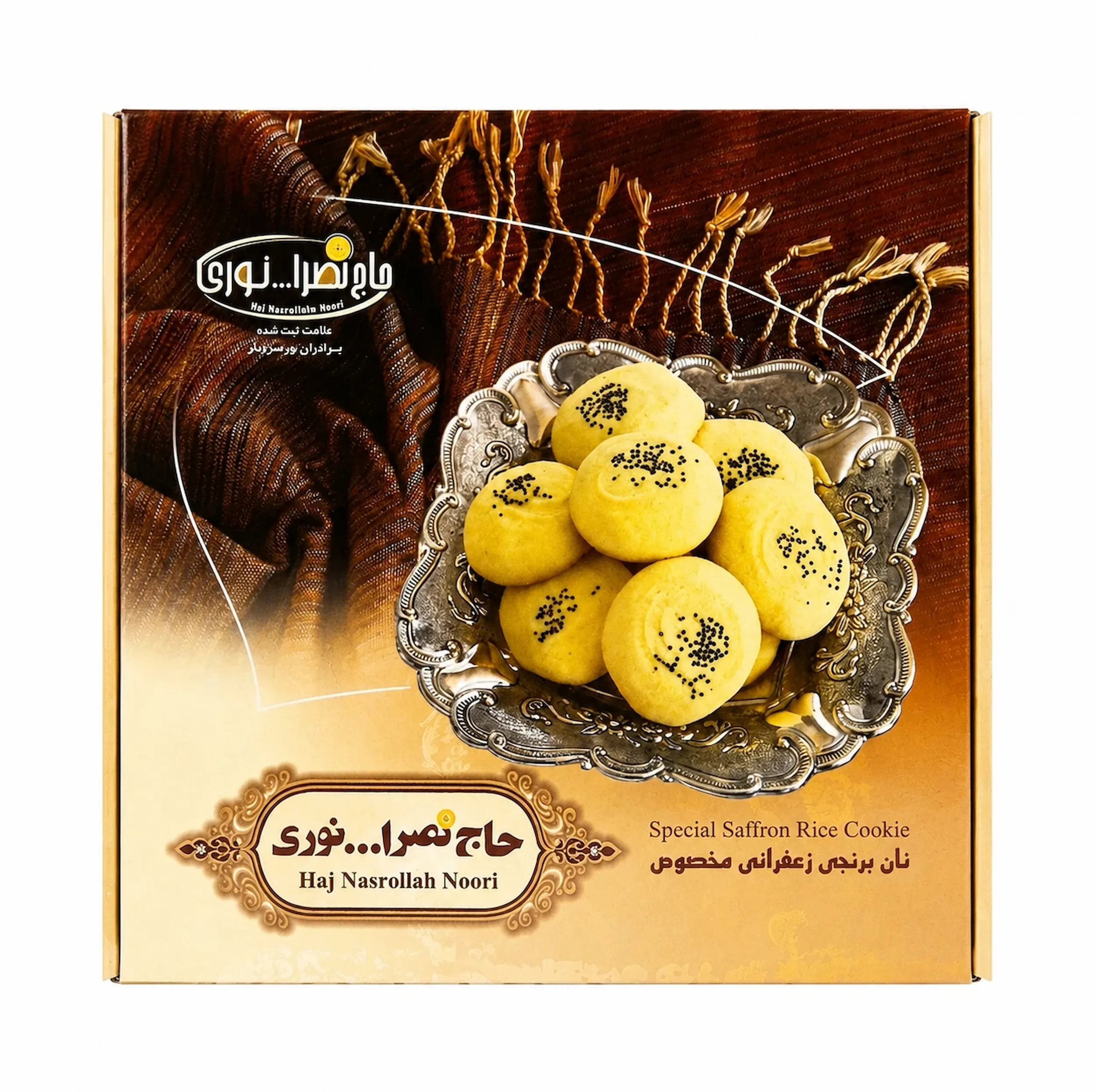 نان برنجی زعفرانی حاج نصرالله نوری - 700 گرم