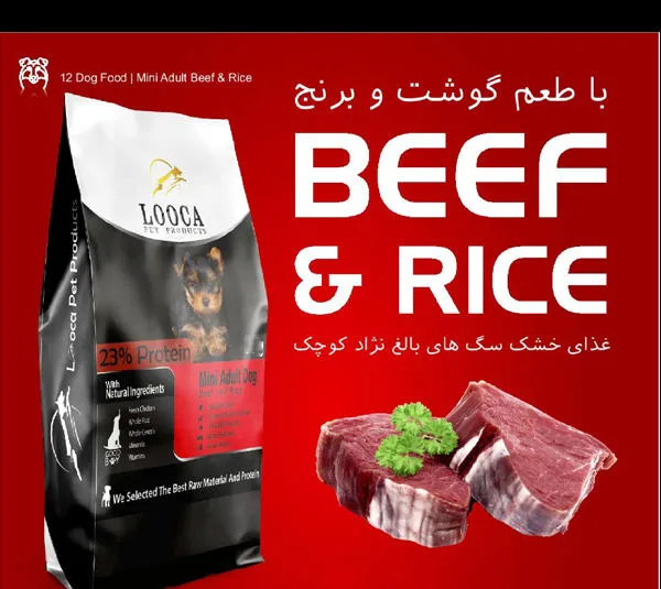 غذای خشک سگ لوکا پت پروداکتز مدل Beef وزن 2 کیلوگرم