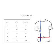 تیشرت زنانه به رسم (Behrasm) طرح استیکر کد 5513