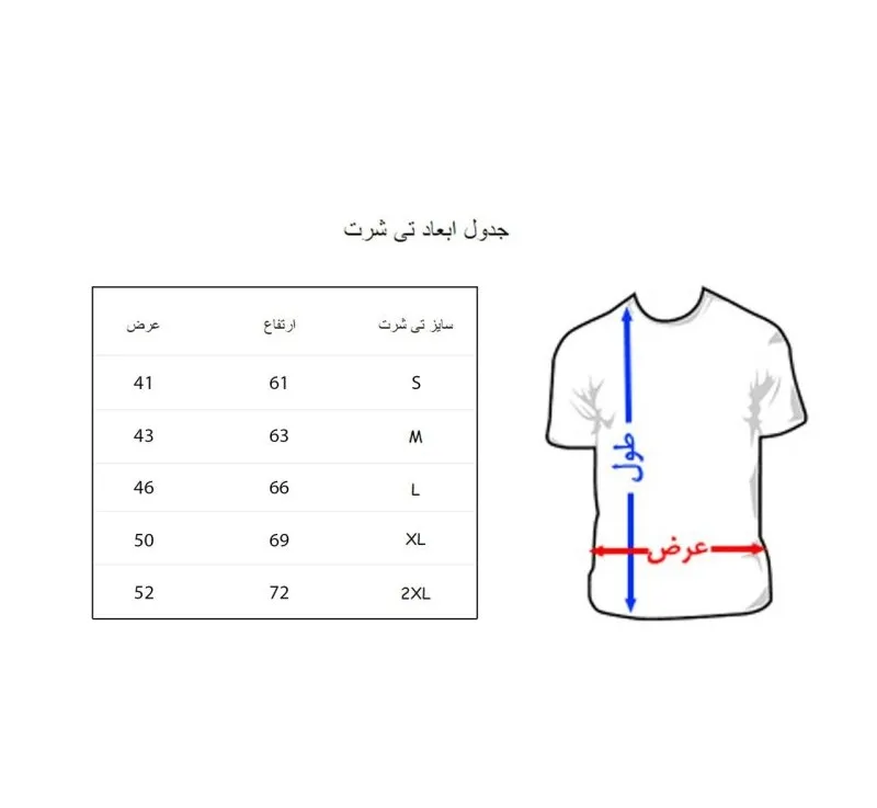 تیشرت زنانه به رسم (Behrasm) طرح استیکر کد 5513