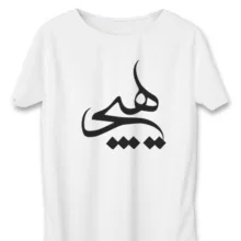 تیشرت زنانه به رسم (Behrasm) طرح هیچ2 کد598