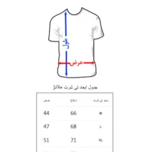 تی شرت زنانه به رسم (Behrasm) طرح آبادان کد 4461