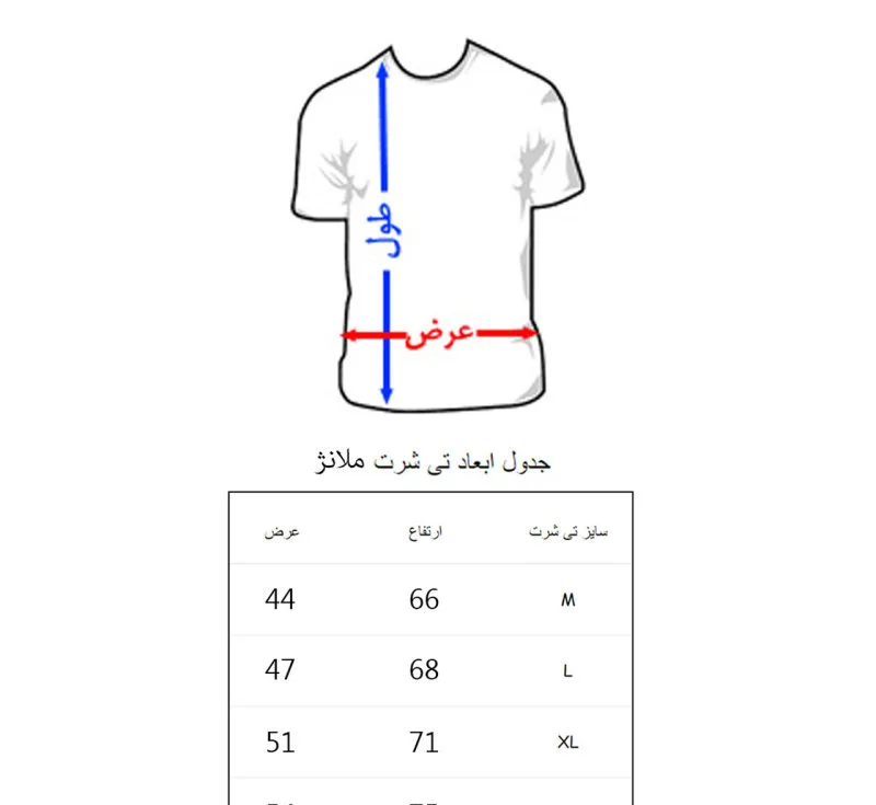 تی شرت زنانه به رسم (Behrasm) طرح آبادان کد 4461