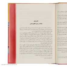 کتاب غزالی در بغداد اثر ادوارد توماس نشر نگاه