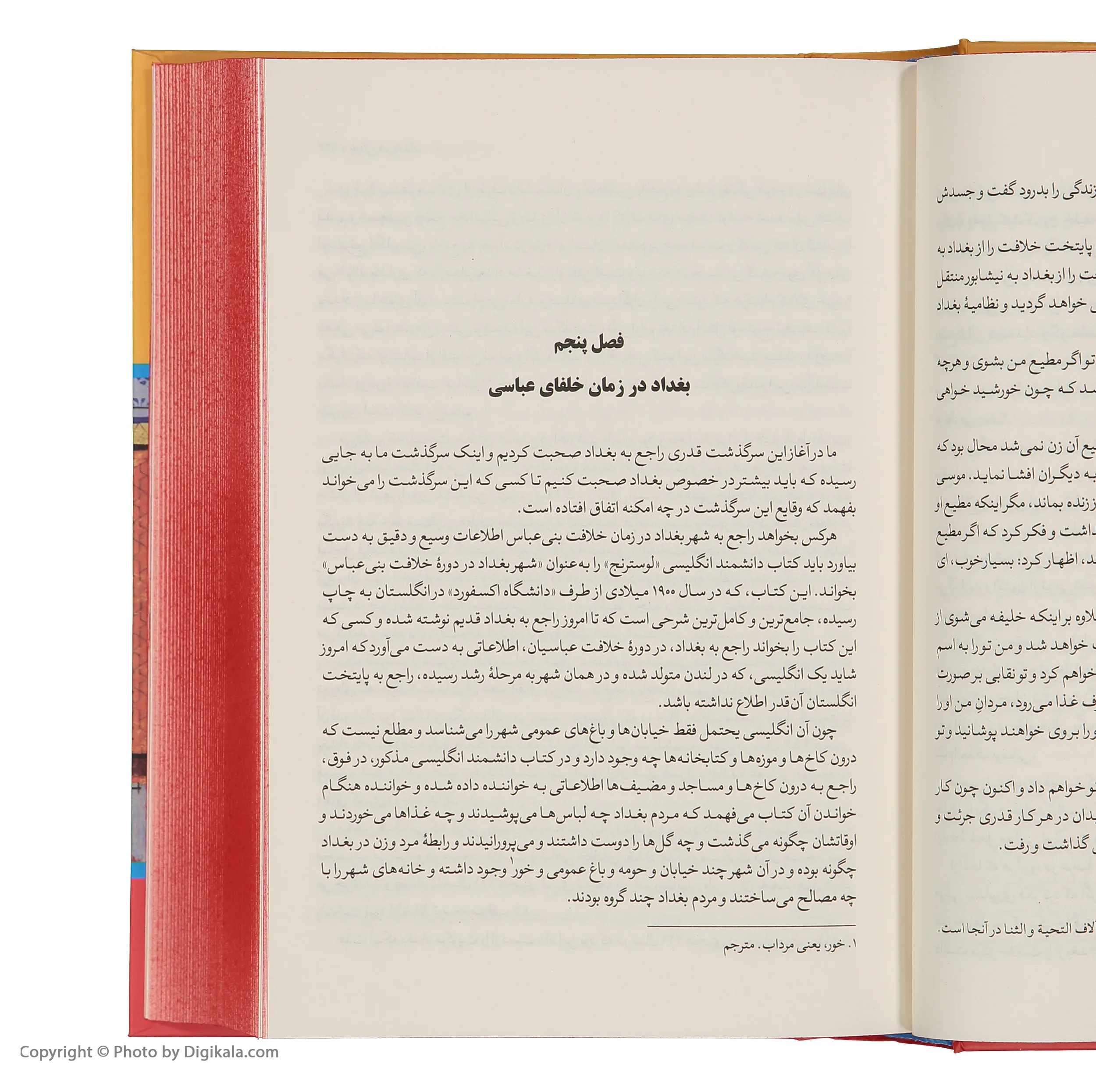 کتاب غزالی در بغداد اثر ادوارد توماس نشر نگاه