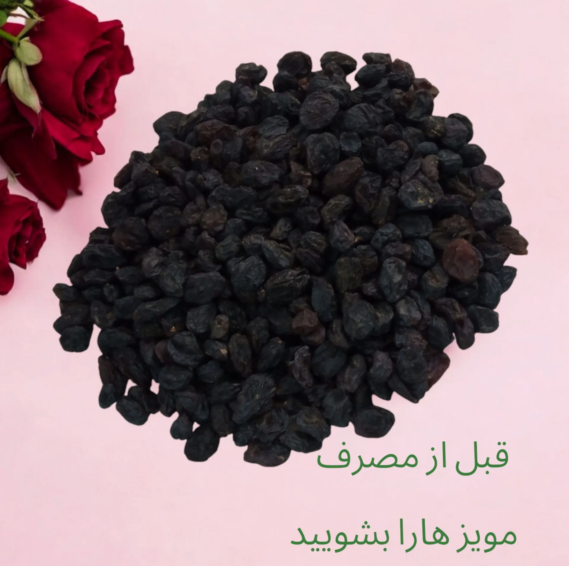 مویز بی هسته - 1000 گرم