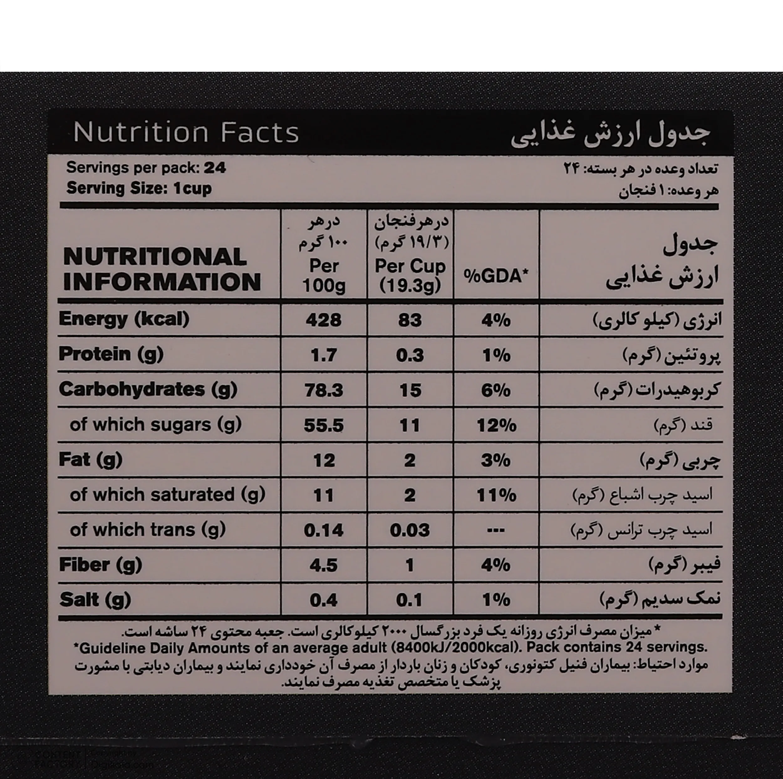 کافی میکس نسکافه استرانگ 3 در 1 نستله وزن 20 گرم بسته 24 عددی