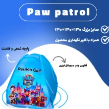 چادر بازی مدل سگ های نگهبان 4 کد NGVN-SD-03