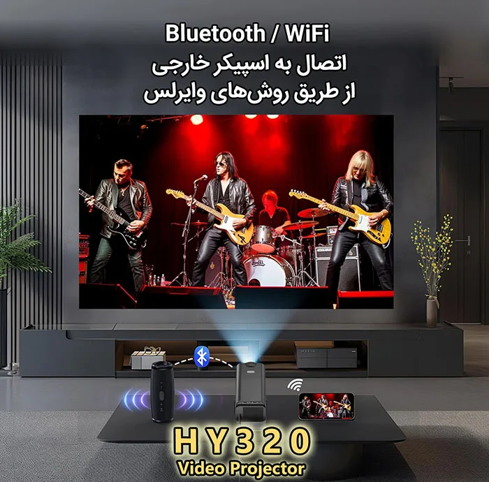 ویدئو پروژکتور مدل HY320 با رزولوشن 4K