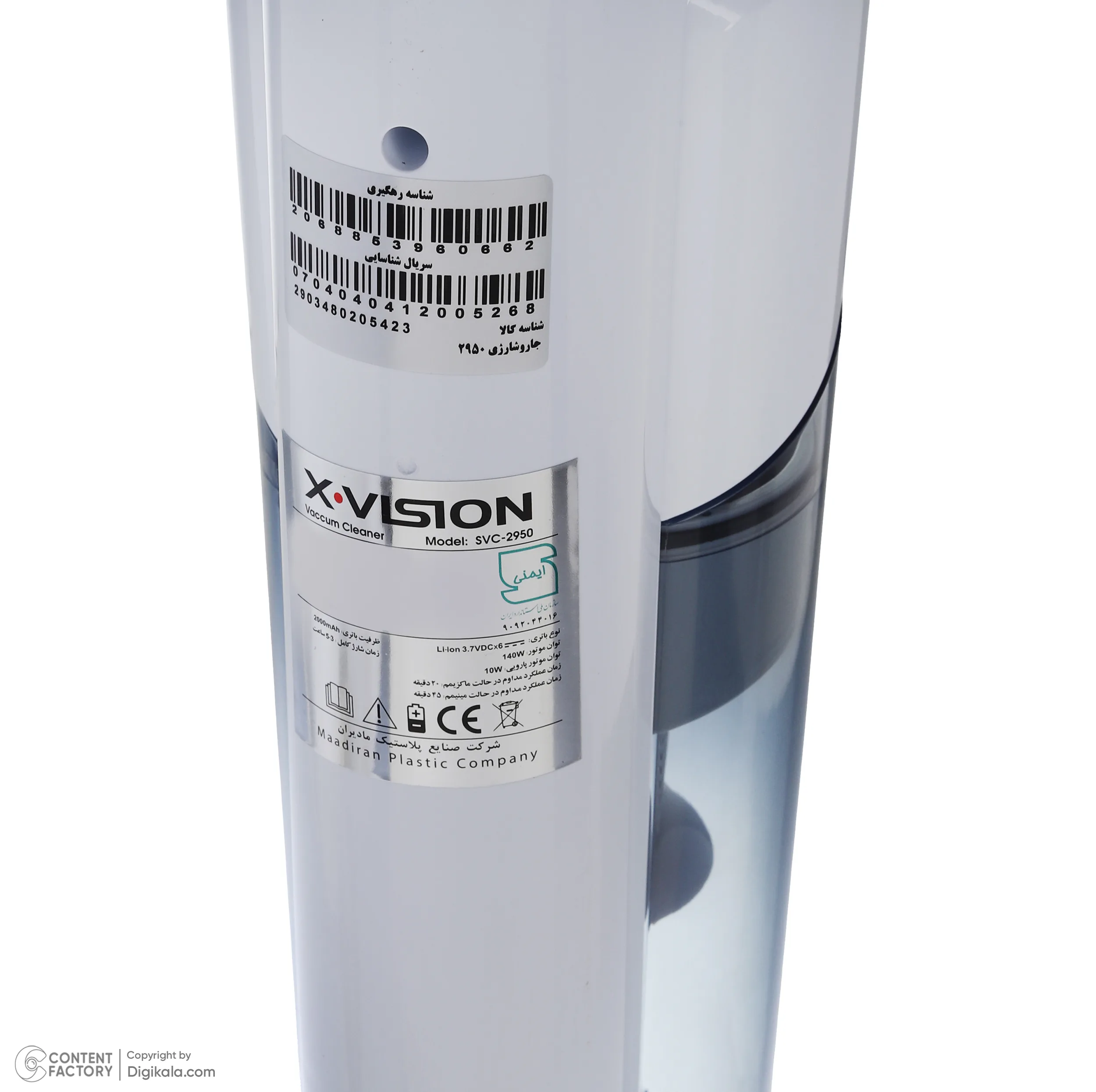 جارو شارژی عصایی ایکس‌ویژن مدل SVC-2950 باتری لیتیوم‌یونی 2000 میلی‌آمپر، موتور 140 وات با توان مکش 8 کیلوپاسکال، فیلتر HEPA قابل شست‌وشو، تنظیم سرعت دو حالته و پایه شارژ دیواری