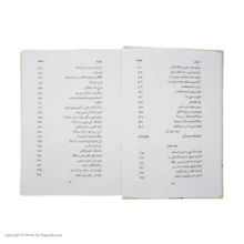 کتاب تاریخ بیهقی اثر محمد بن حسین بیهقی انتشارات مهتاب سه جلدی