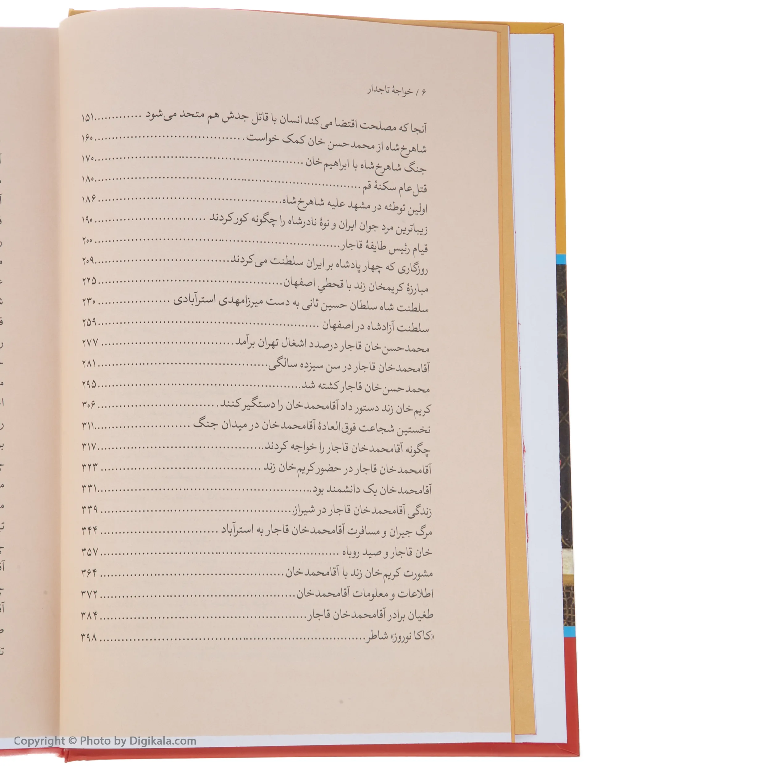 کتاب خواجه تاجدار اثر ژان گور نشر نگاه