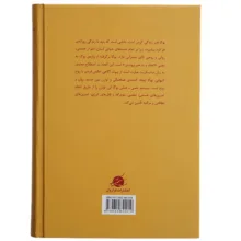 کتاب هاتا یوگا تمرینات مقدماتی و پیشرفته اثر سوامی ساتیاناندا ساراسوانی انتشارات فراروان