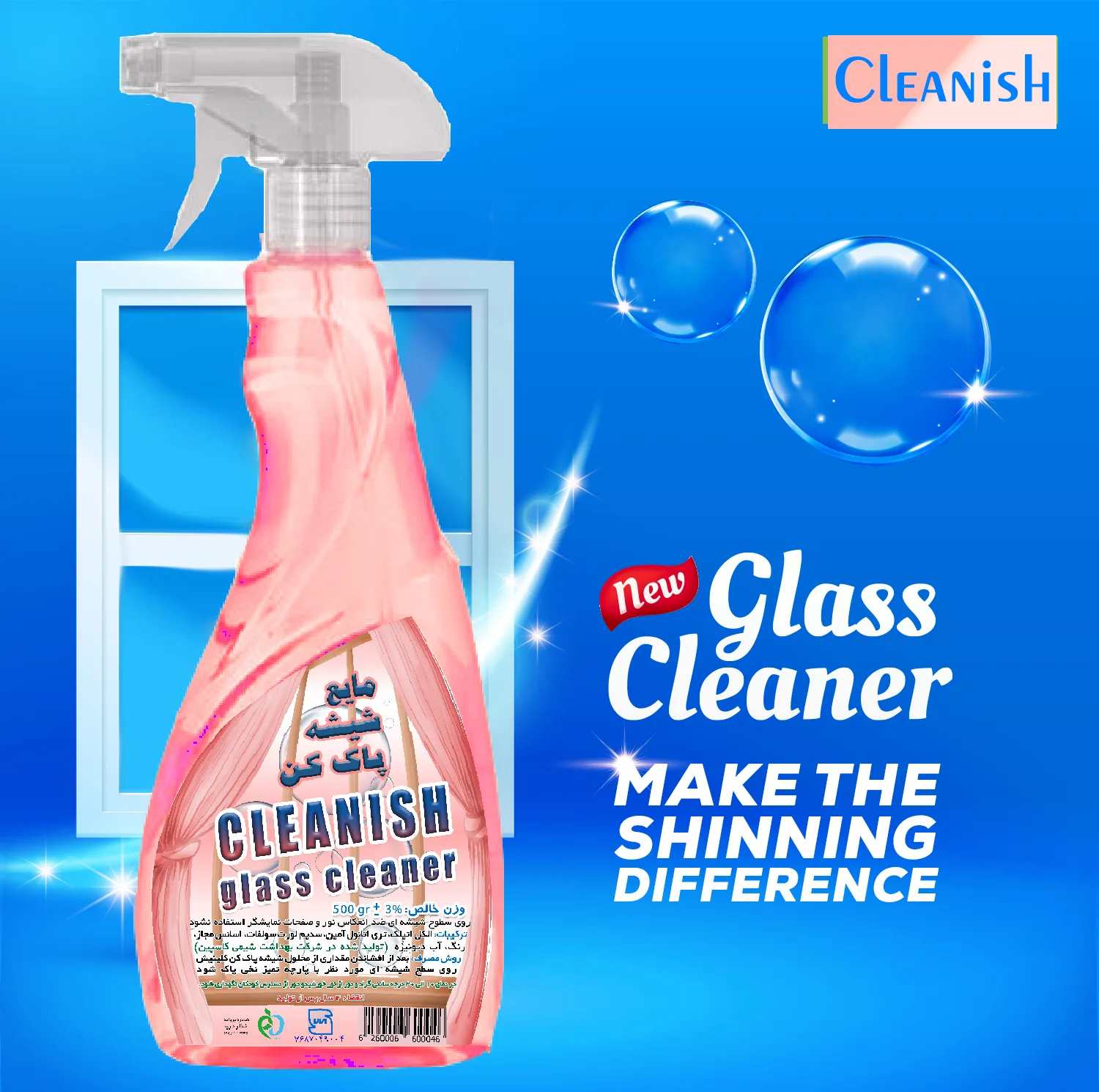 مایع شیشه پاک کن کلینیش مدل P2 وزن 500 گرم بسته 4 عددی