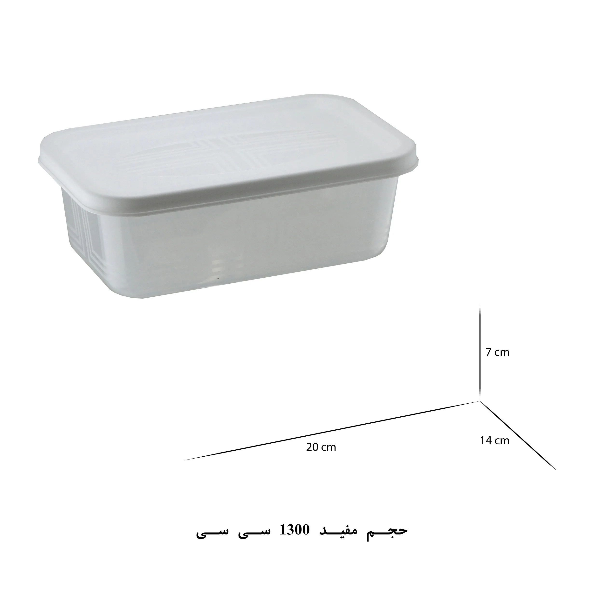 ظرف نگهدارنده لیمون مدل چندکاره MP-1300cc مجموعه سه عددی