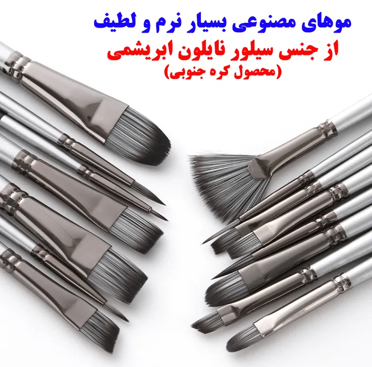 قلم مو کد B1506 مجموعه 15 عددی