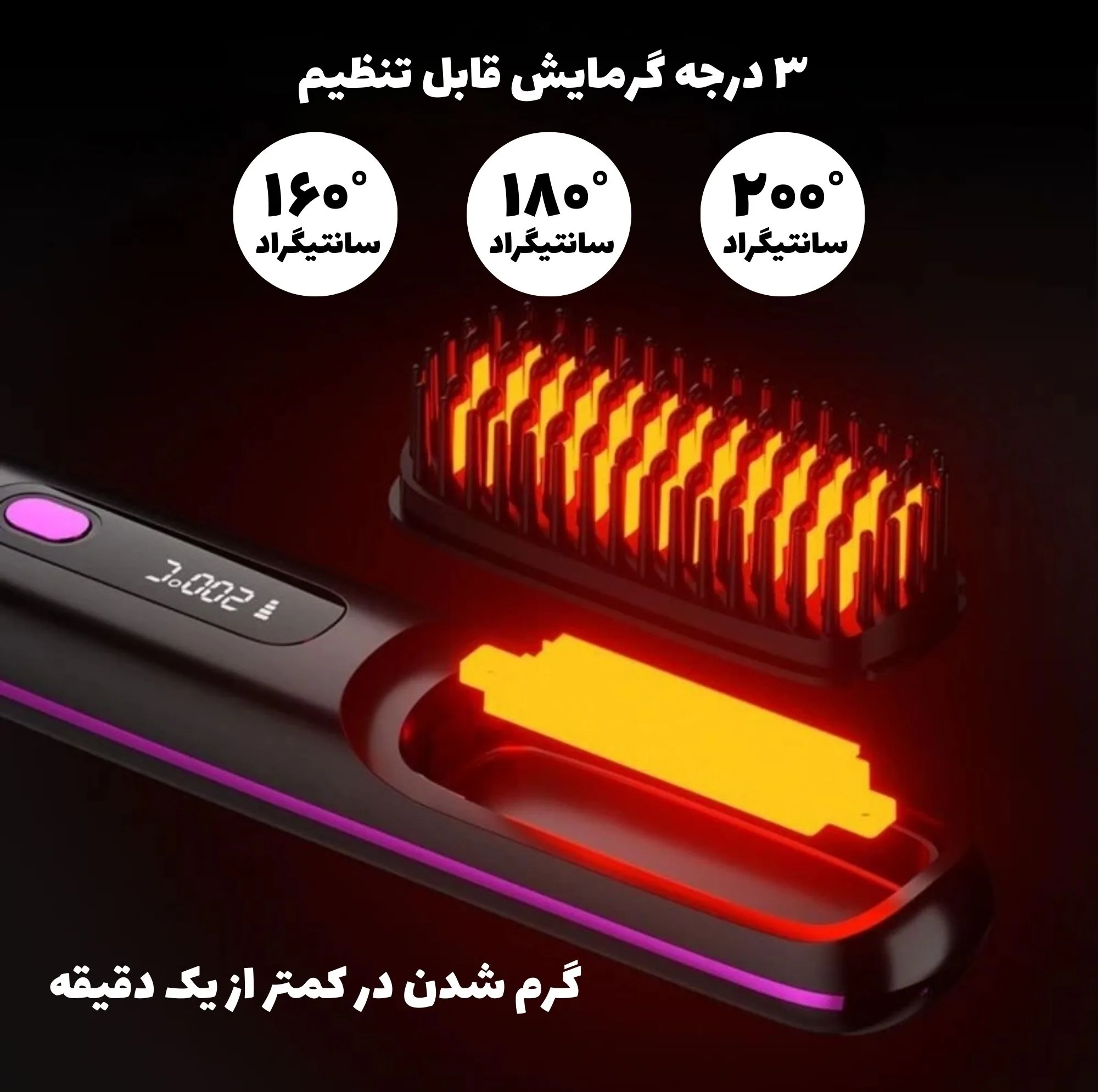 برس حرارتی شارژی مدل Portable S7 Plus