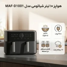 هواپز ۱۰ لیتر شیائومی مدل MAF-D1001