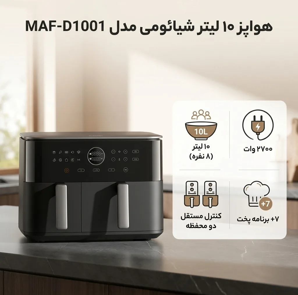 هواپز ۱۰ لیتر شیائومی مدل MAF-D1001
