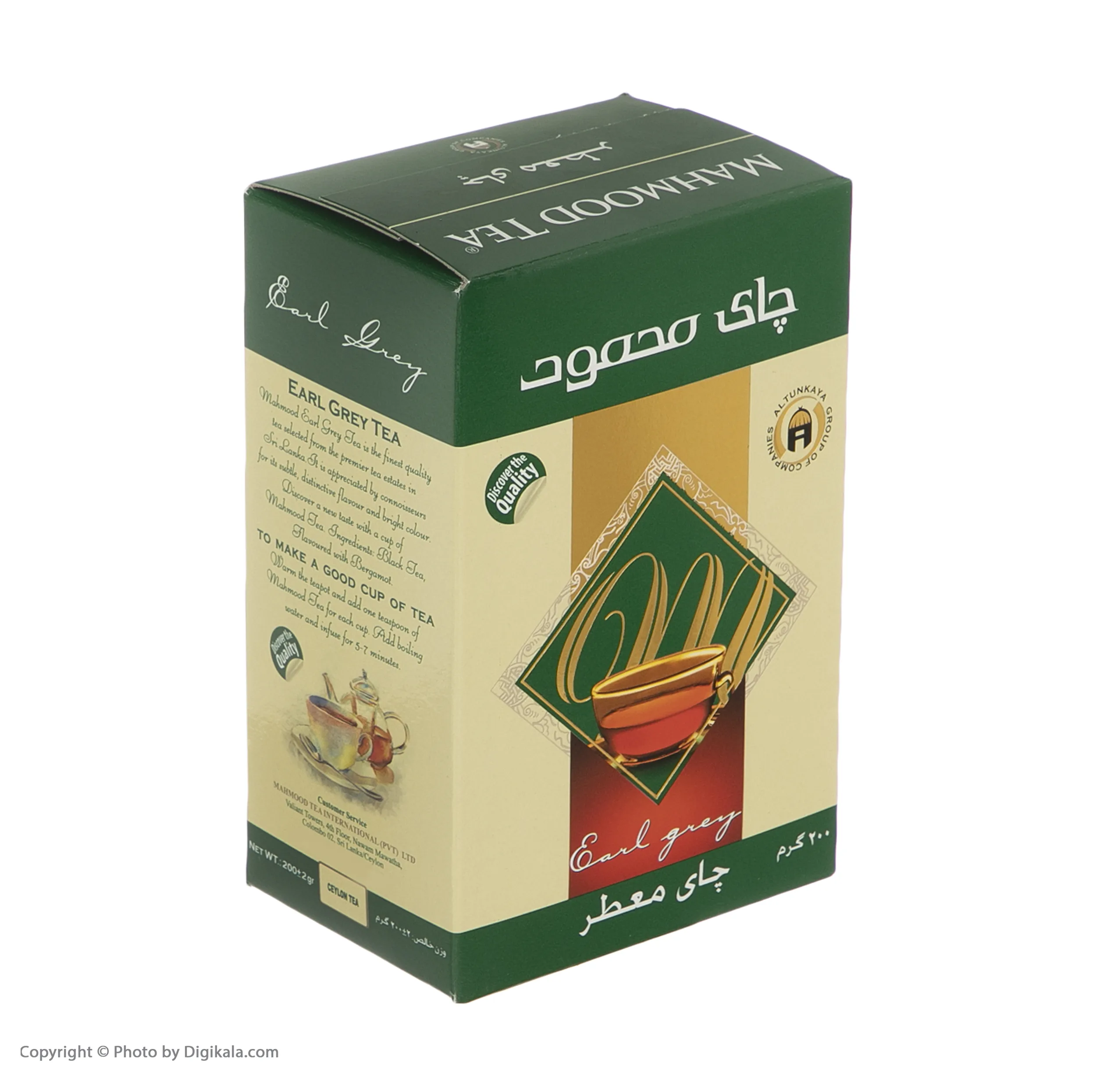 چای ارل گری محمود - 200 گرم
