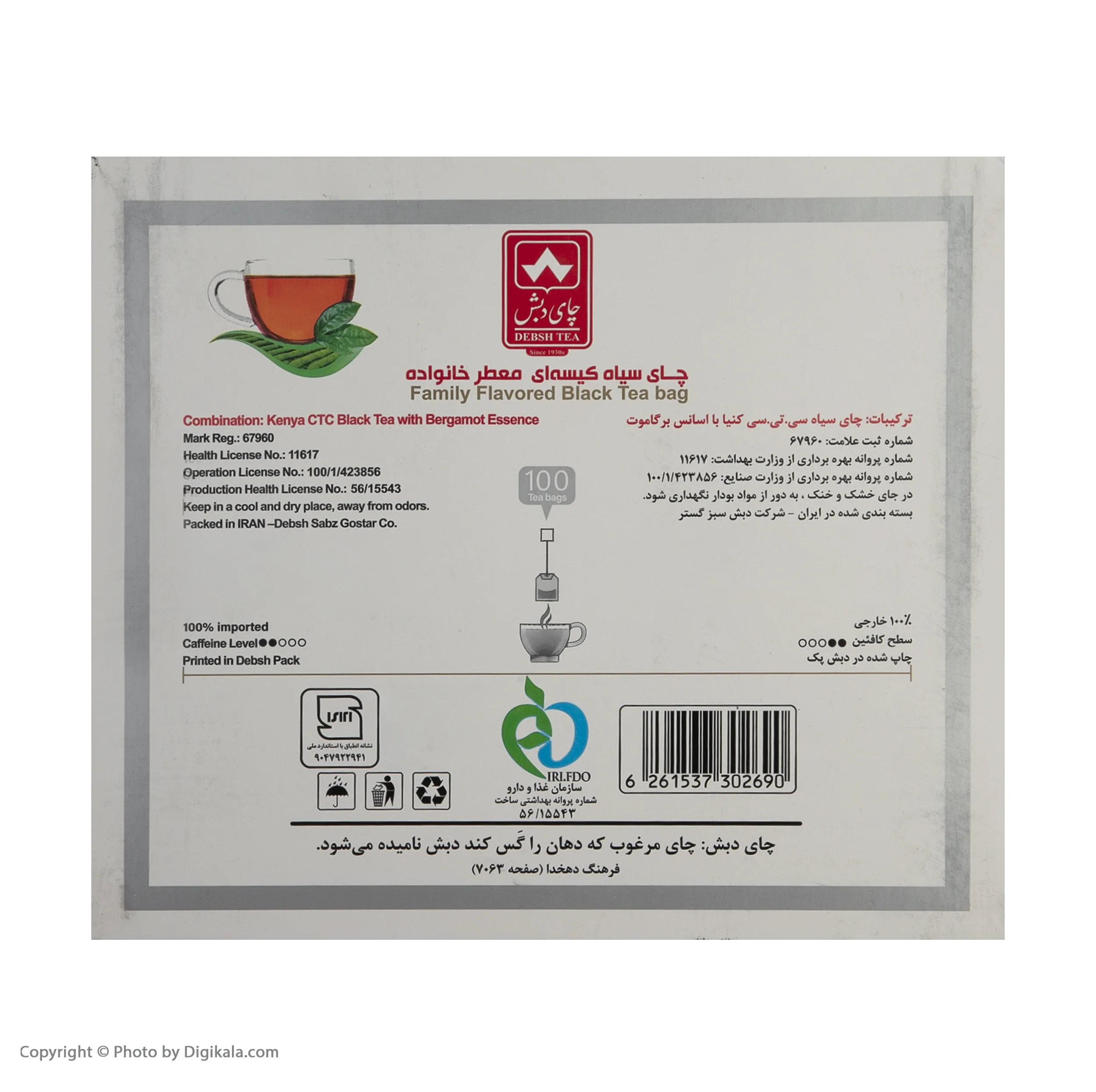 چای کیسه ای عطری خانواده چای دبش بسته 100 عددی