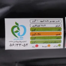 دانه قهوه 100 درصد عربیکا کوپا کافه - 250 گرم