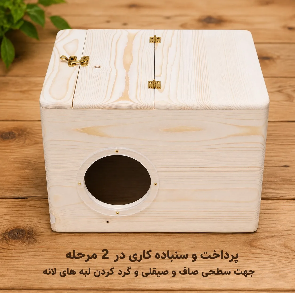 لانه پرنده مدل استاندارد پلاس