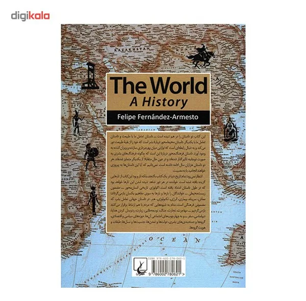 کتاب تاریخ جهان اثر فیلیپه فرناندس آرمستو