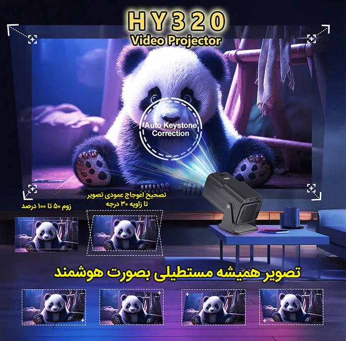 ویدئو پروژکتور مدل HY320 با رزولوشن 4K