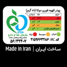 پودر قهوه فوری موکا به همراه سس شکلات دونیسی - 27 گرم بسته 26 عددی