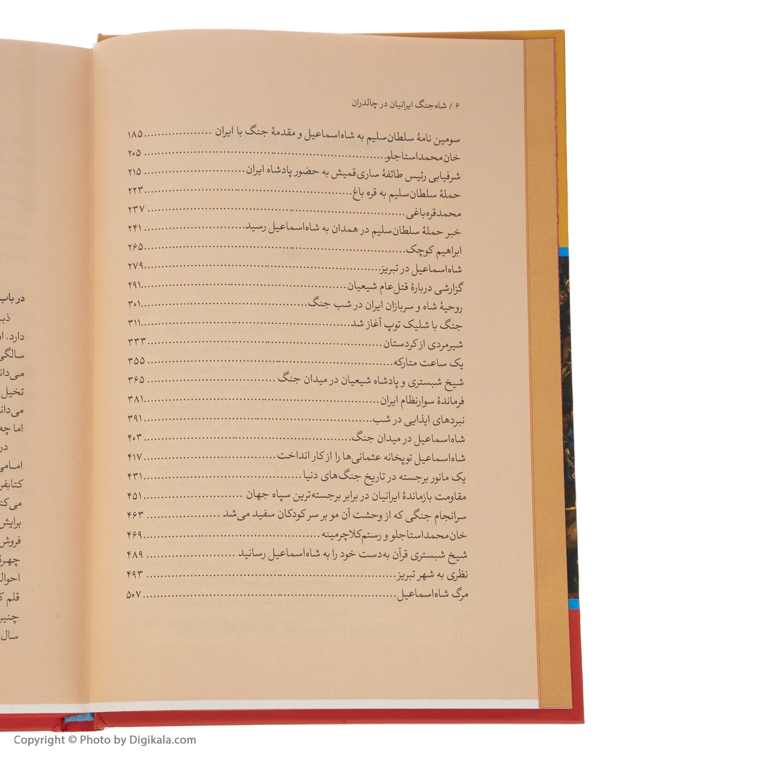 کتاب شاه جنگ ایرانیان در چالدران اثر اشتن متز نشر نگاه