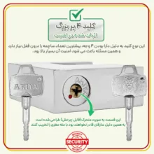 قفل آریا مدل فولادی سایز 100 میلی متر