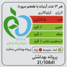 آبنبات خامه پرتقال آناتا - 1000 گرم