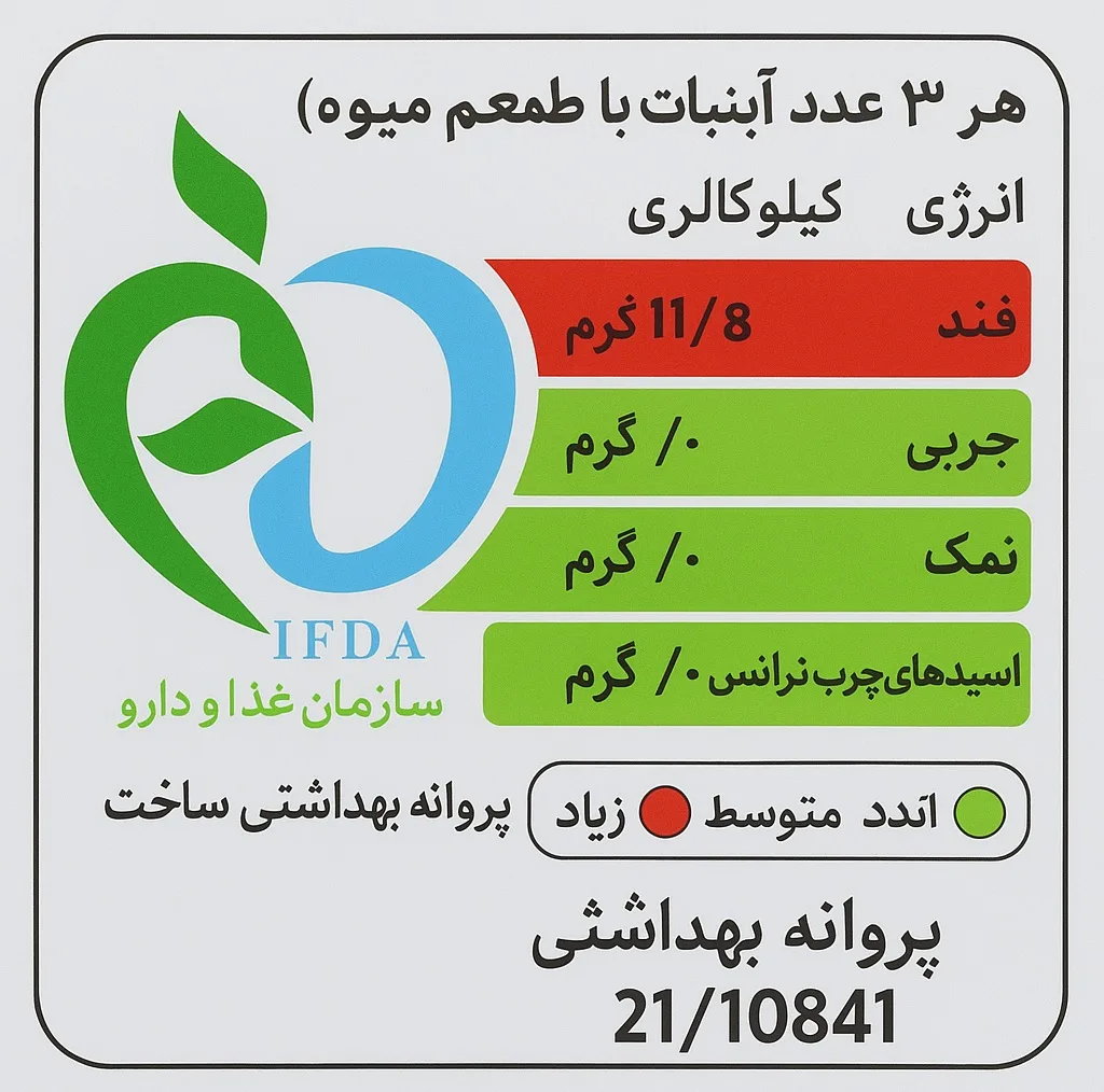 آبنبات خامه پرتقال آناتا - 1000 گرم