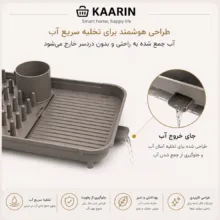 آبچکان کارین مدل کشویی