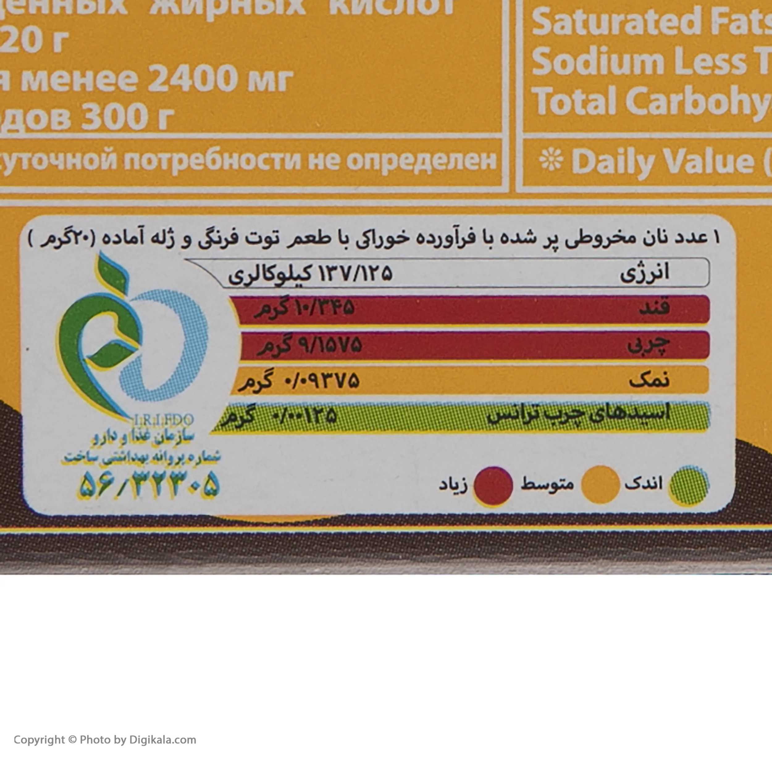 شکلات جیجیس نان مخروطی سوربن - 25 گرم بسته 24 عددی