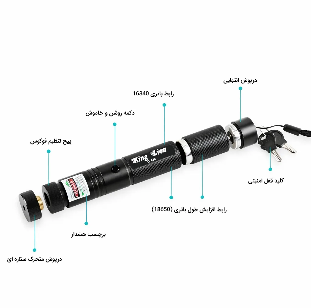 لیزر پوینتر کینگ لاین مدل G-438