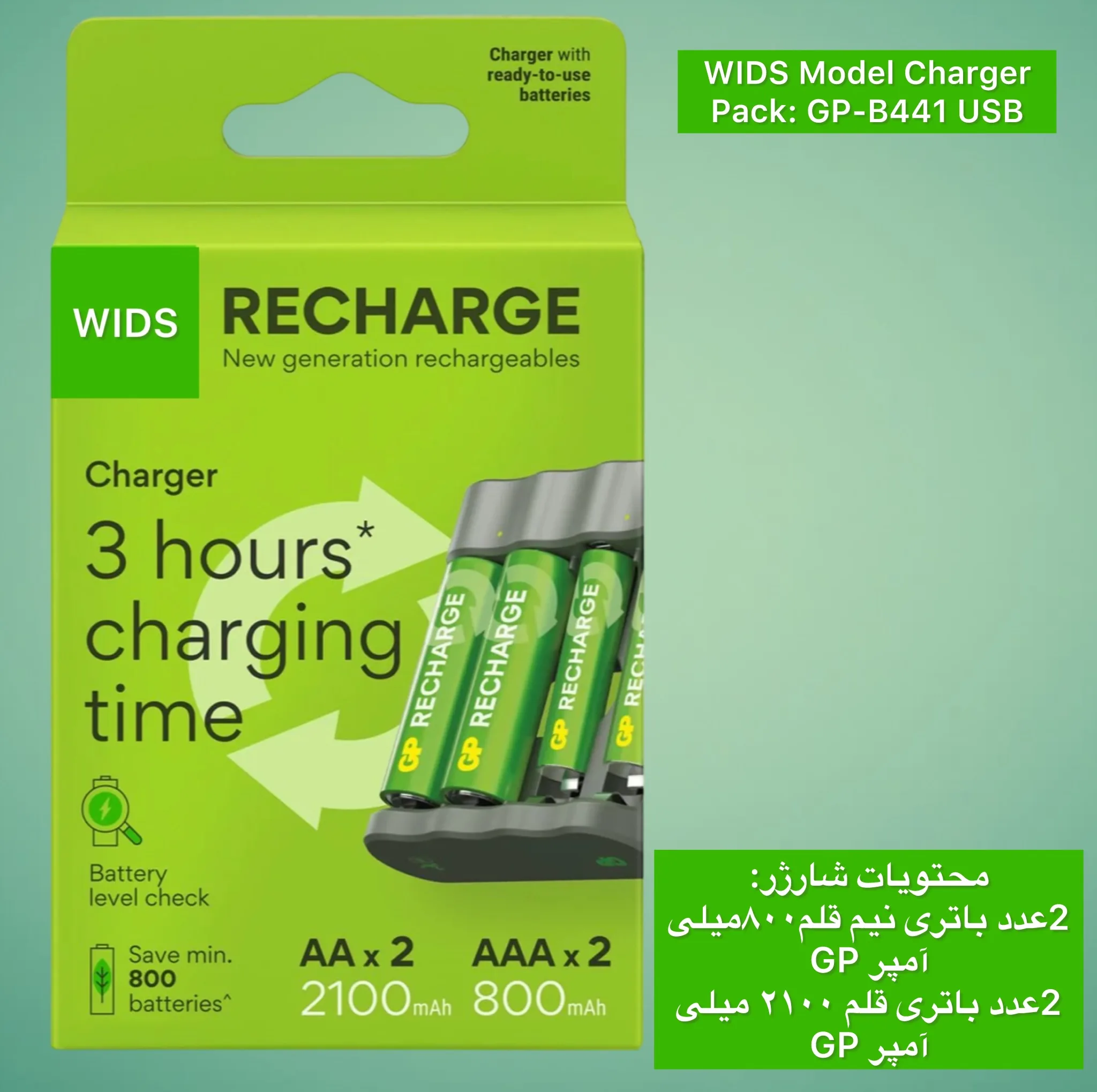 شارژر باتری ویدز مدل GP-B441 به همراه ۴ عدد باتری قلمی و نیم قلمی