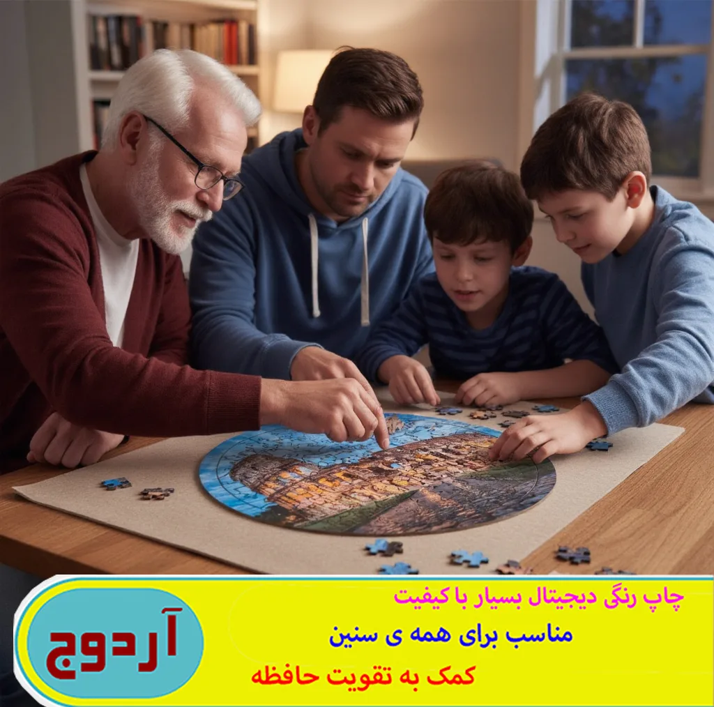 پازل 113 تکه آردوج مدل فلاوین مناسب برای کودک تا بزرگسال