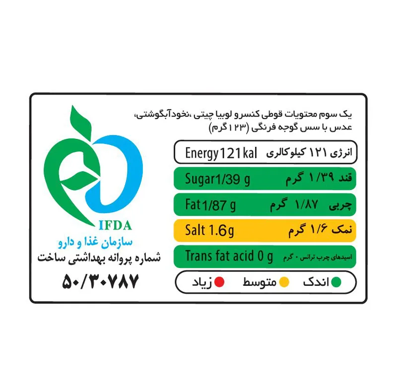 کنسرو لوبیا میکس پرو - 370 گرم بسته 12 عددی