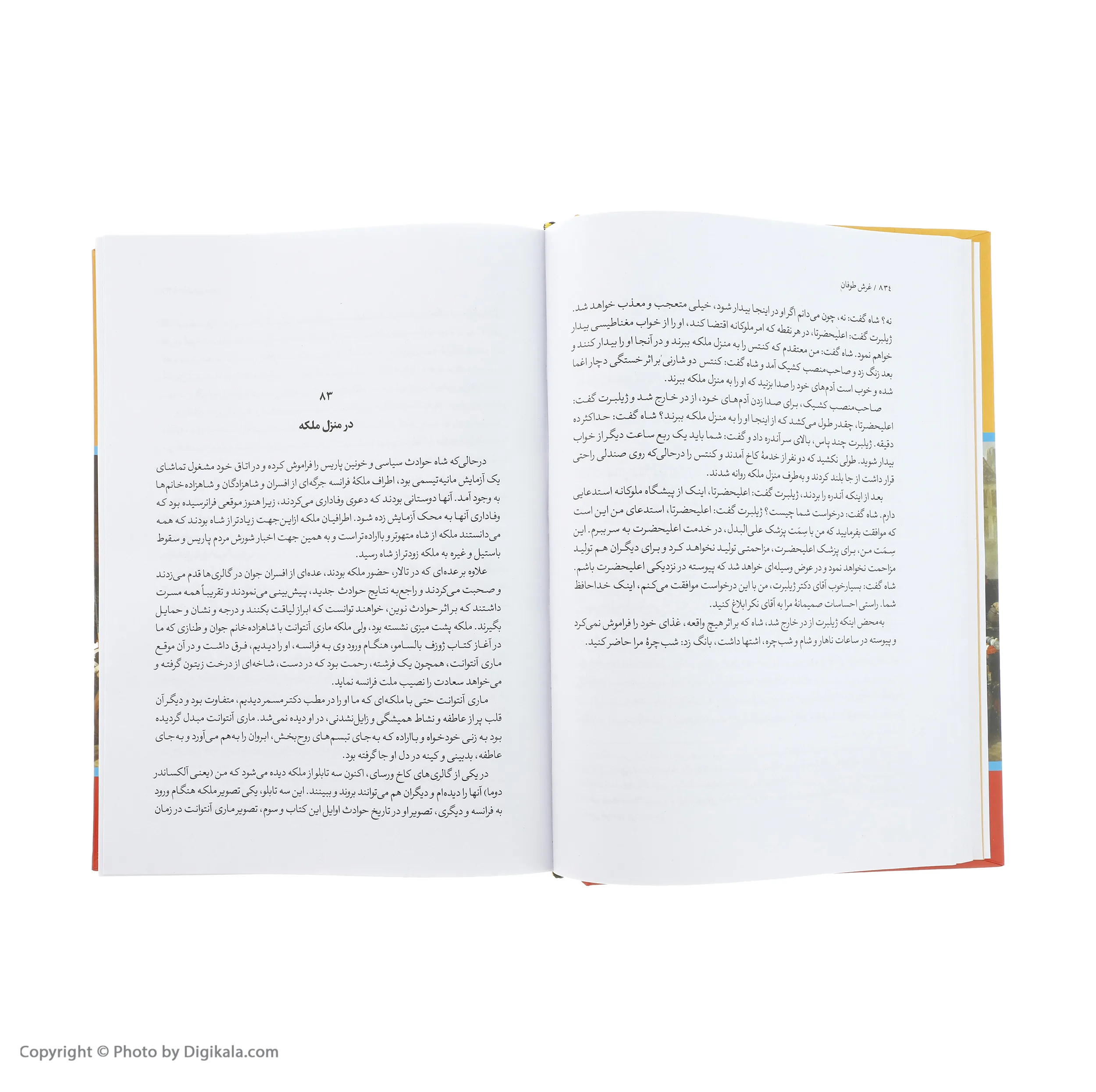 كتاب غرش طوفان اثر الكساندر دوما نشر نگاه 4 جلدی