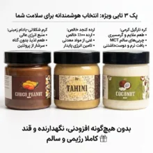 کره رژیمی ویرا - 750 گرم بسته 3 عددی