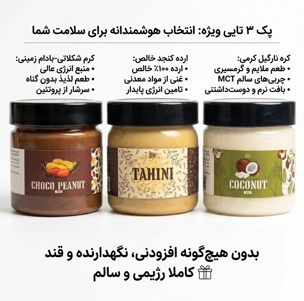 کره رژیمی ویرا - 750 گرم بسته 3 عددی