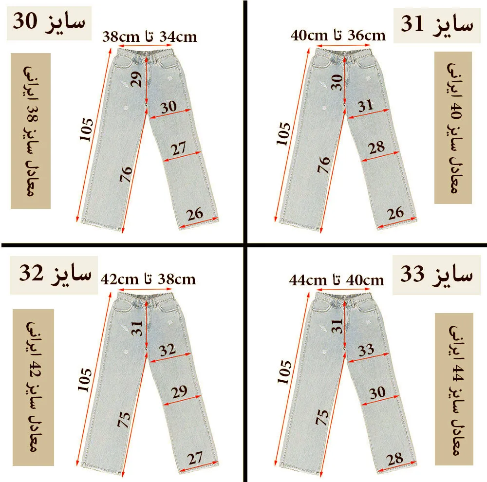 شلوار جین بگ زنانه دیان مدل رادو 606