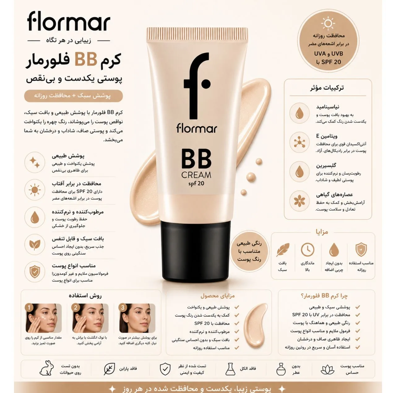 کرم پودر BB فلورمار 20 Spf مدل Fair Light BB02 شماره 02 مناسب انواع پوست حجم 35 میلی‌لیتر