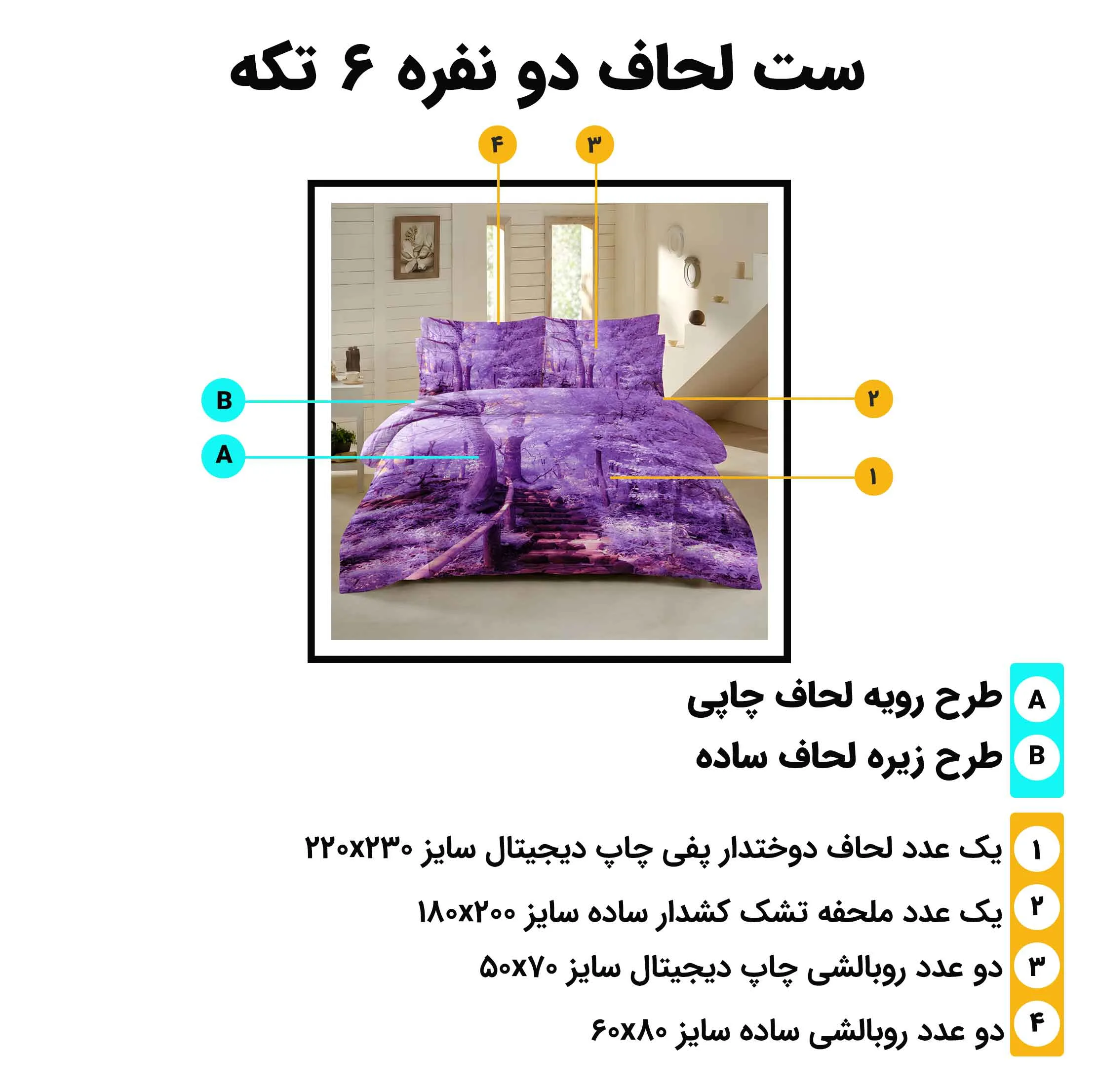 سرویس خواب 2 نفره 6 تکه ترک آز مدل c206
